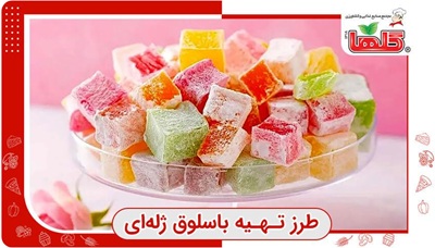 طرز تهیه باسلوق ژله ای با پودر ژله و نشاسته در خانه